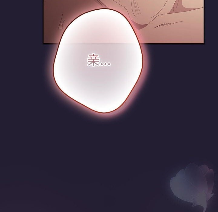 遊戲規則我來定第116話