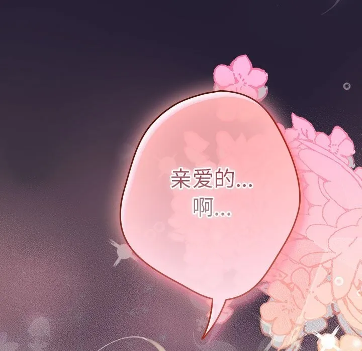 游戏规则我来定-第116話 - 图片 75