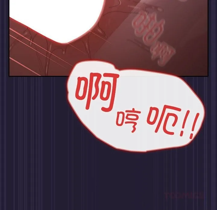 游戏规则我来定-第116話 - 图片 68