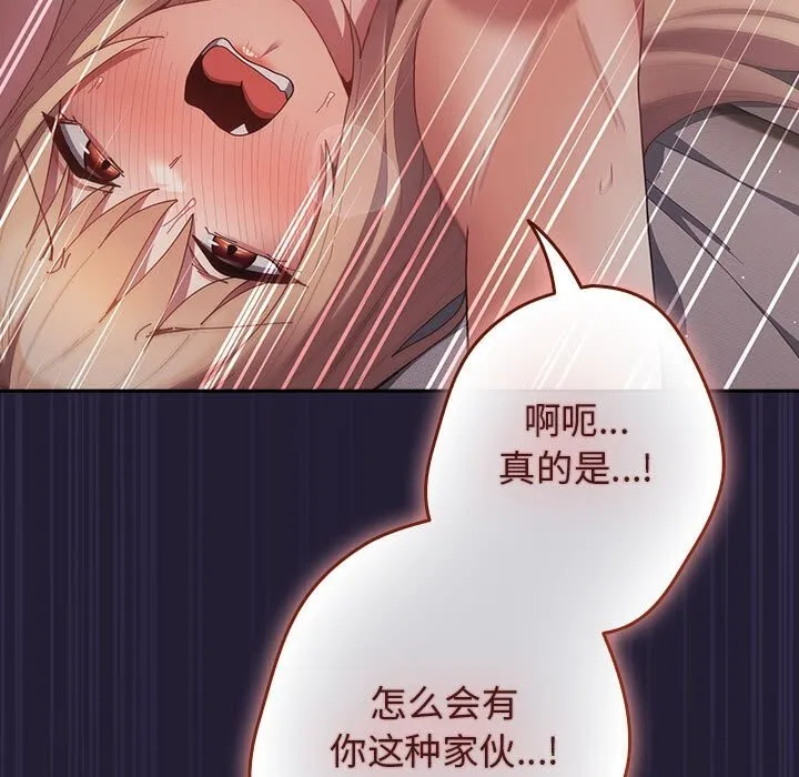 遊戲規則我來定第116話