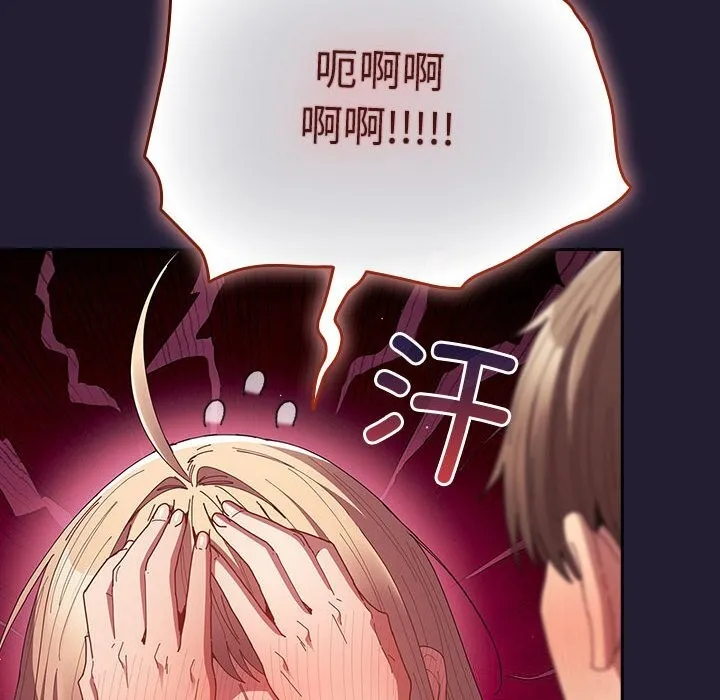 遊戲規則我來定第116話