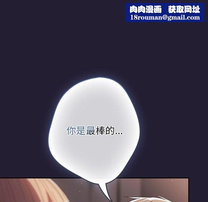 遊戲規則我來定第116話