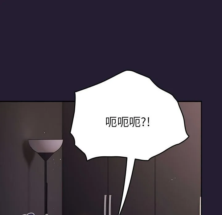 游戏规则我来定-第116話 - 图片 101