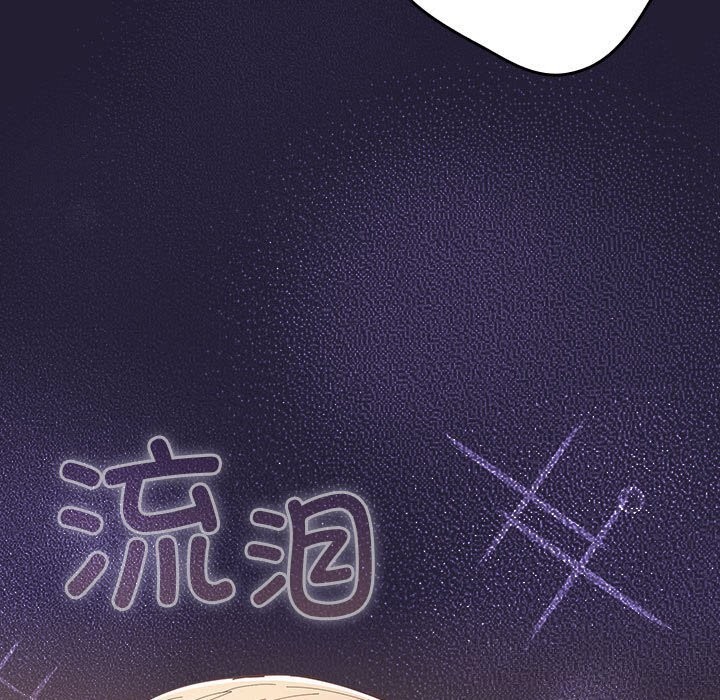 遊戲規則我來定第116話