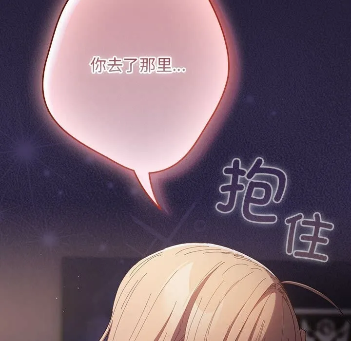 遊戲規則我來定第116話