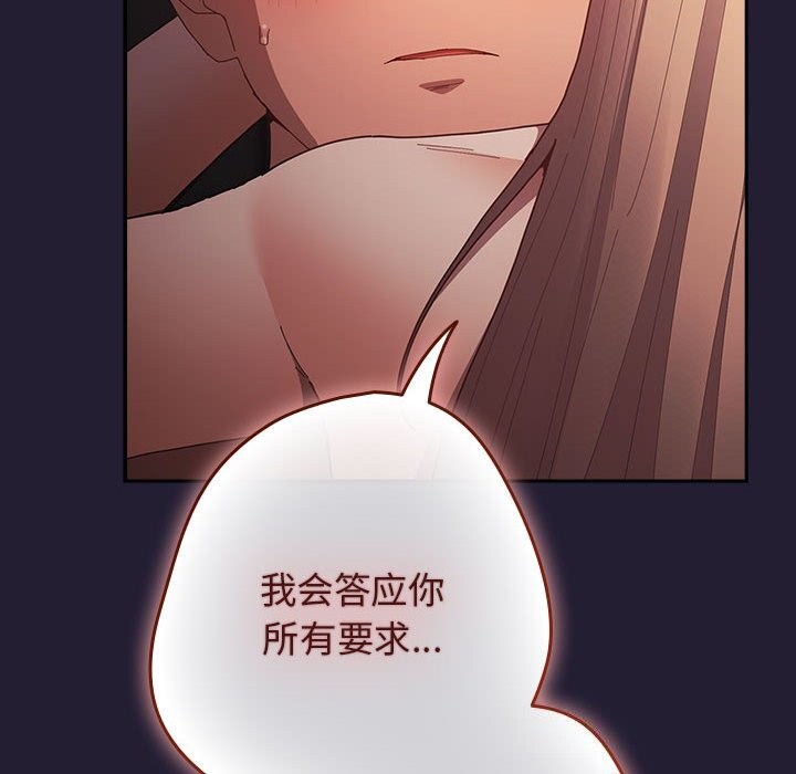 遊戲規則我來定第116話