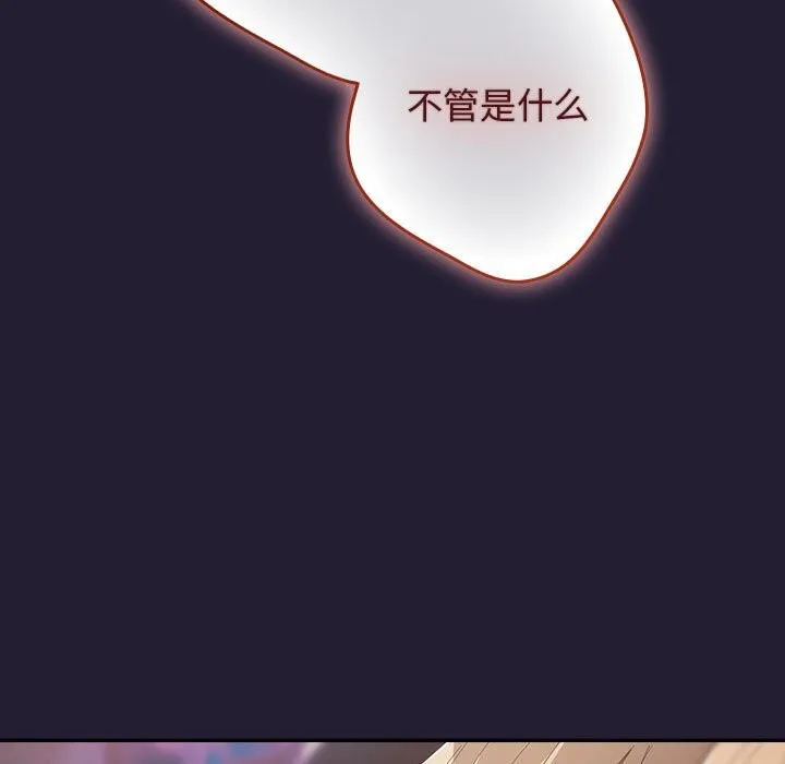 游戏规则我来定-第116話 - 图片 115