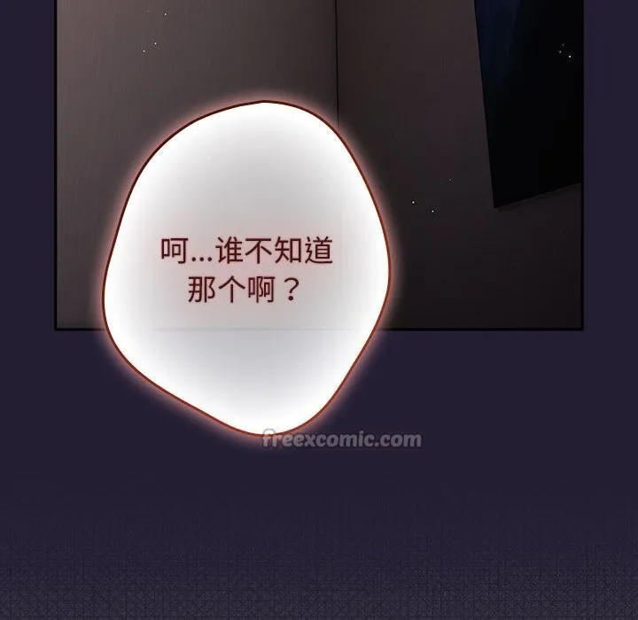 遊戲規則我來定第116話