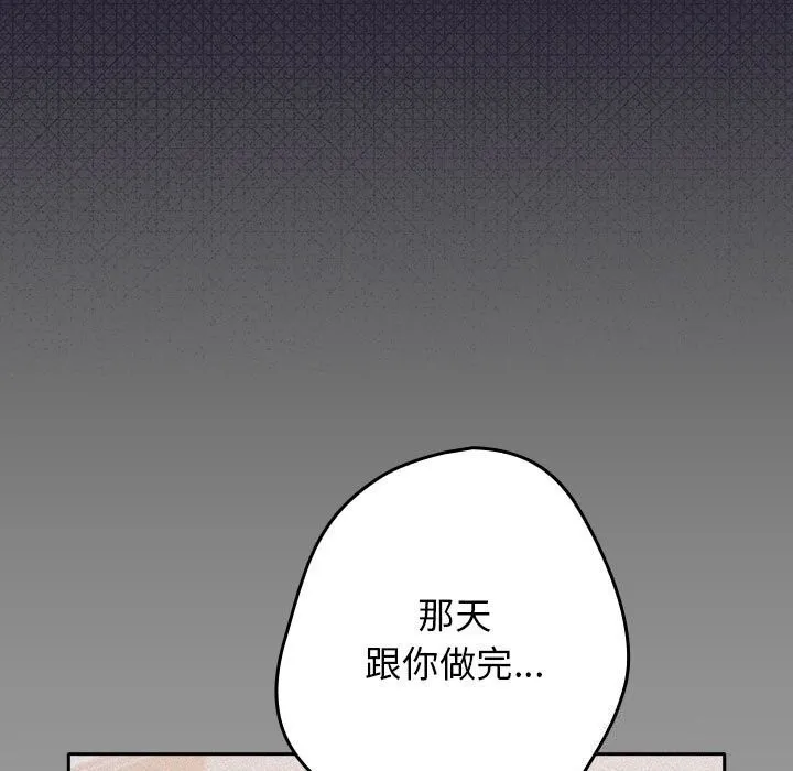 遊戲規則我來定第116話