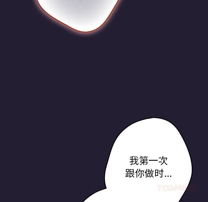 游戏规则我来定-第116話 - 图片 124