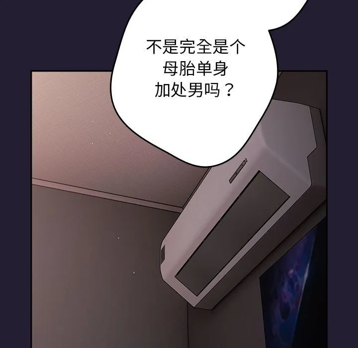 游戏规则我来定-第116話 - 图片 125