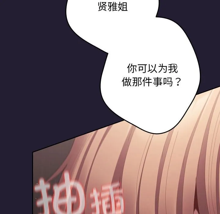 遊戲規則我來定第116話