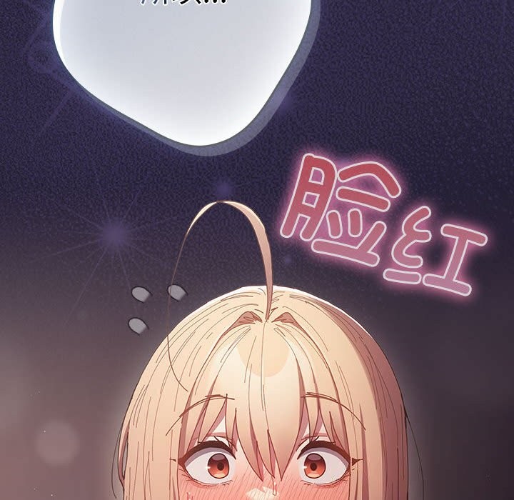 遊戲規則我來定第116話