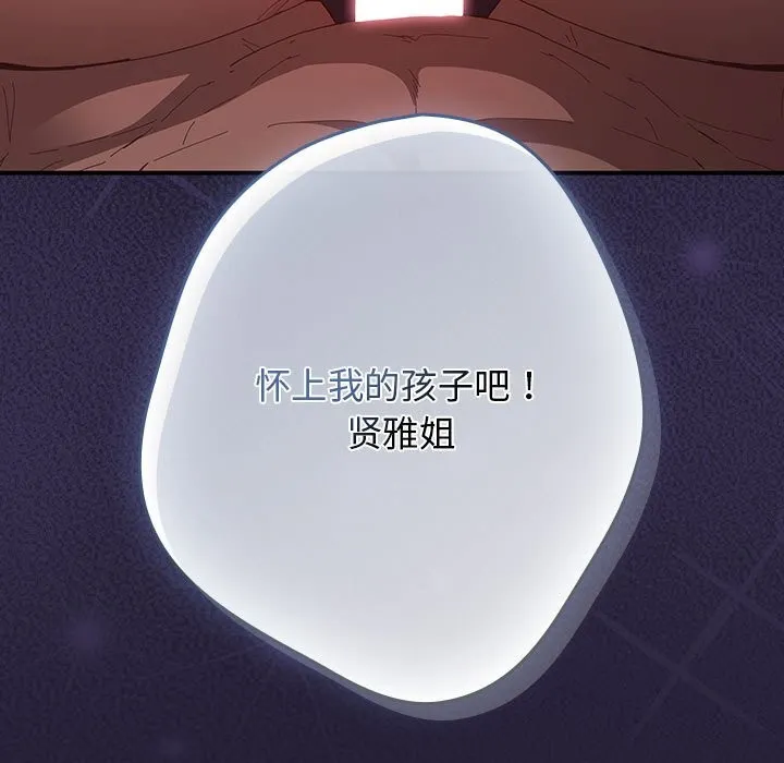 遊戲規則我來定第116話
