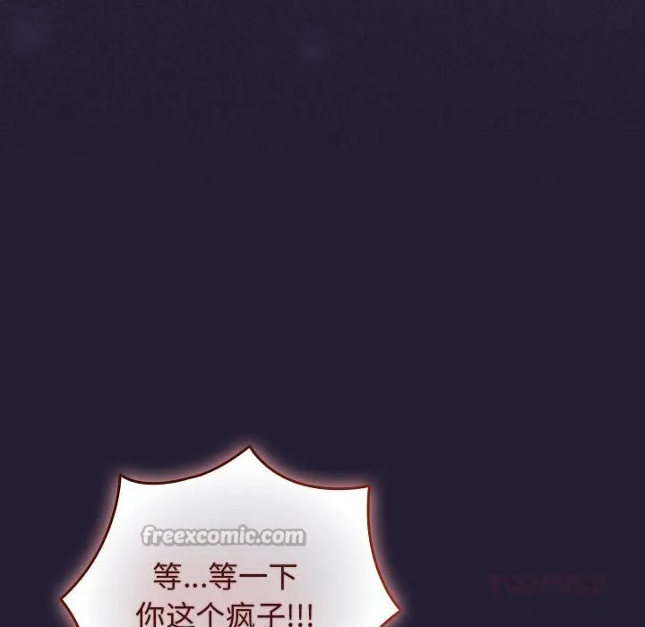 游戏规则我来定-第116話 - 图片 140
