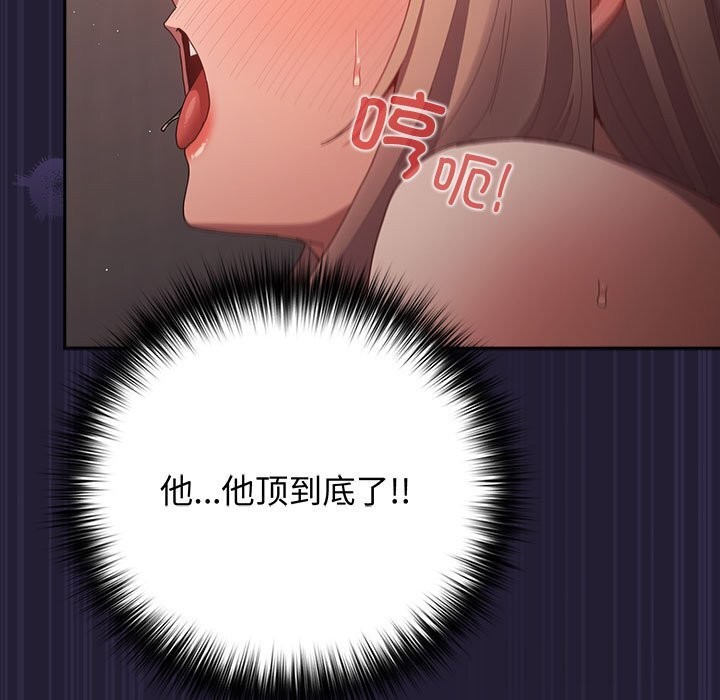 游戏规则我来定第116話