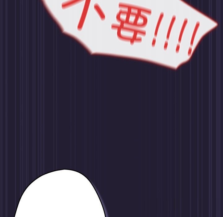 遊戲規則我來定第116話