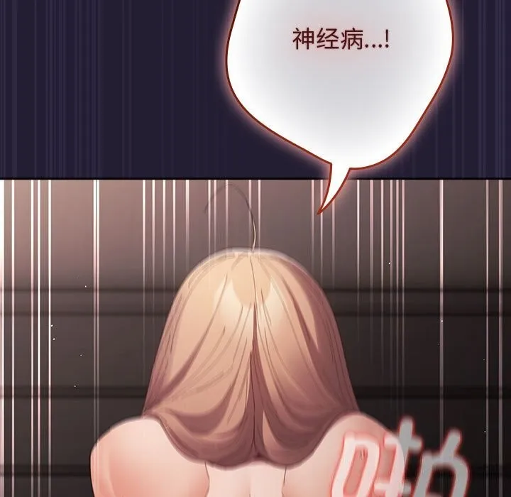 游戏规则我来定-第116話 - 图片 165