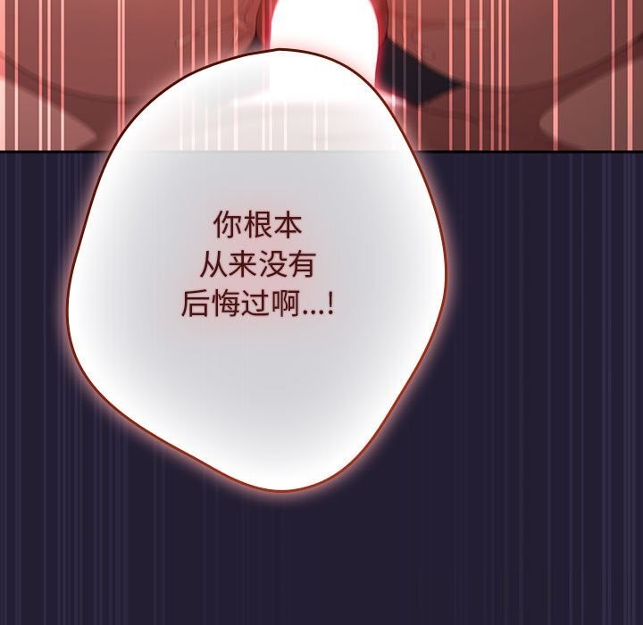 遊戲規則我來定第116話