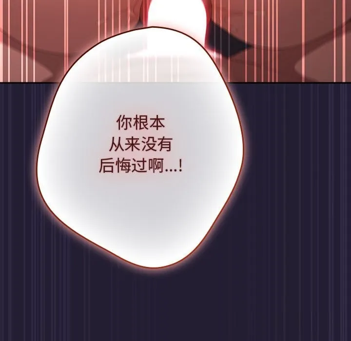 遊戲規則我來定第116話