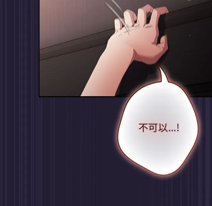 遊戲規則我來定第116話