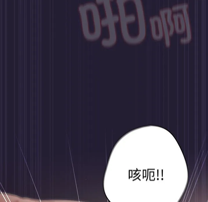 遊戲規則我來定第116話