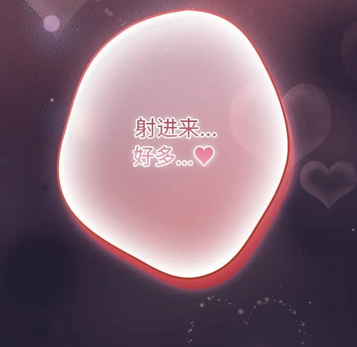 游戏规则我来定-第116話 - 图片 186