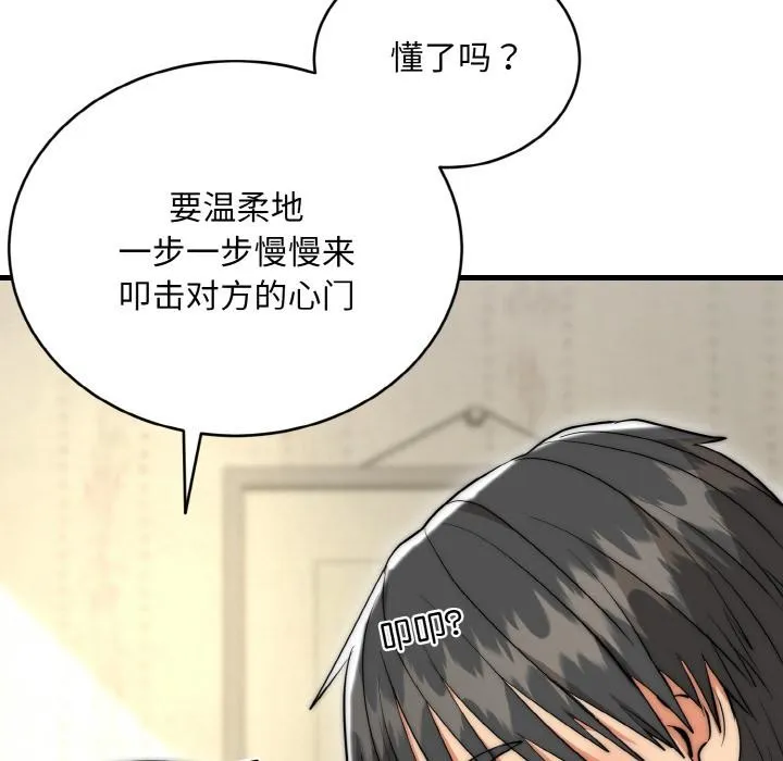 神雕闖都市第6話