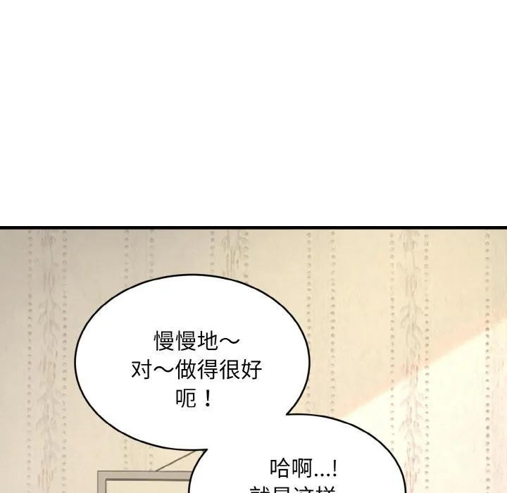 神雕闯都市-第6話 - 图片 45