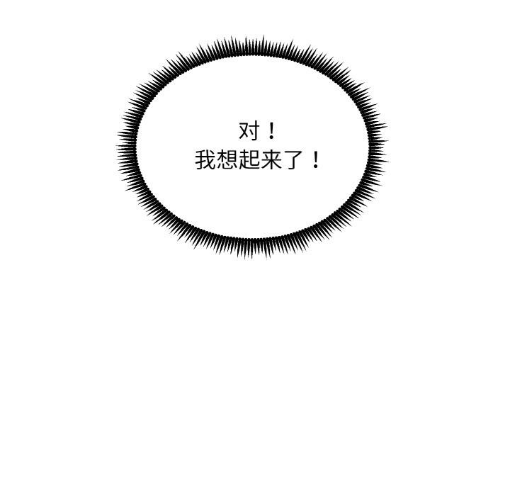 神雕闯都市第6話