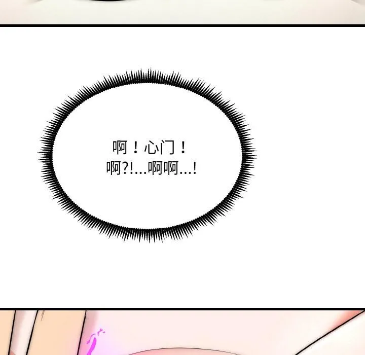 神雕闖都市第6話