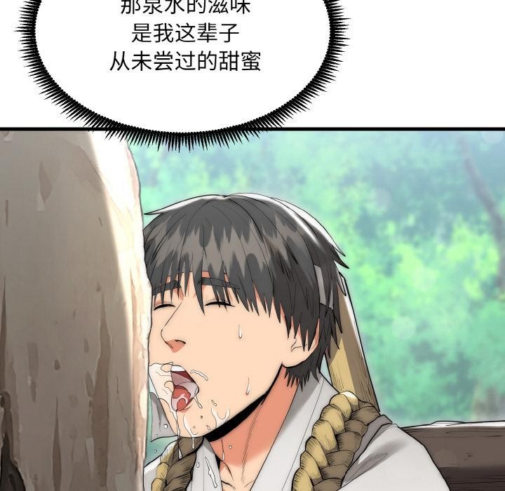 神雕闯都市第6話