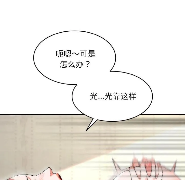 神雕闖都市第6話
