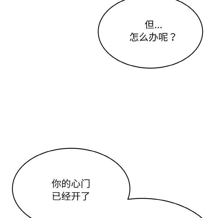 神雕闯都市-第6話 - 图片 120