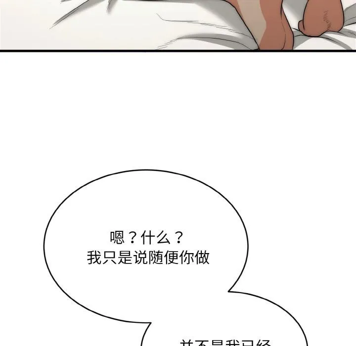 神雕闖都市第6話