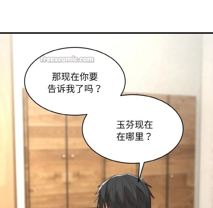 神雕闯都市-第6話 - 图片 112