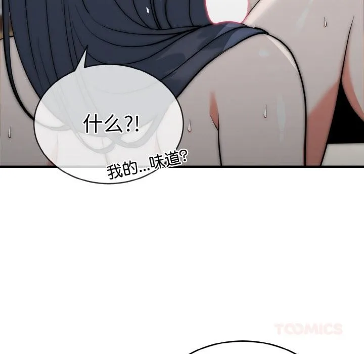 神雕闯都市-第6話 - 图片 123