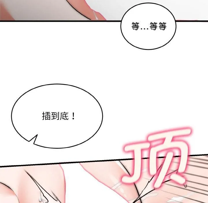 神雕闯都市-第6話 - 图片 130