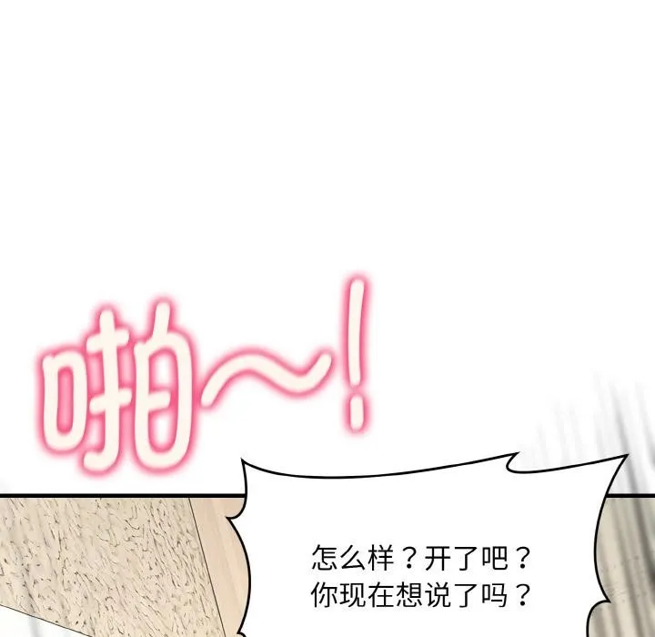 神雕闯都市-第6話 - 图片 136