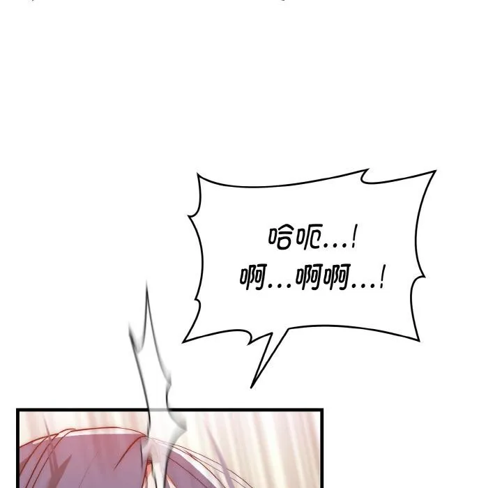神雕闯都市-第6話 - 图片 139