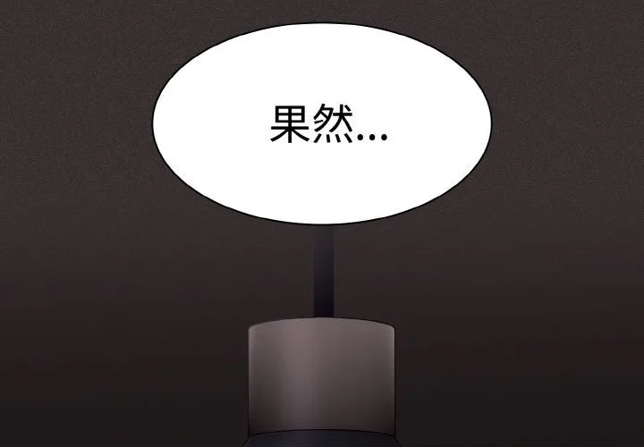 神圣陷阱-第10話 - 图片 2
