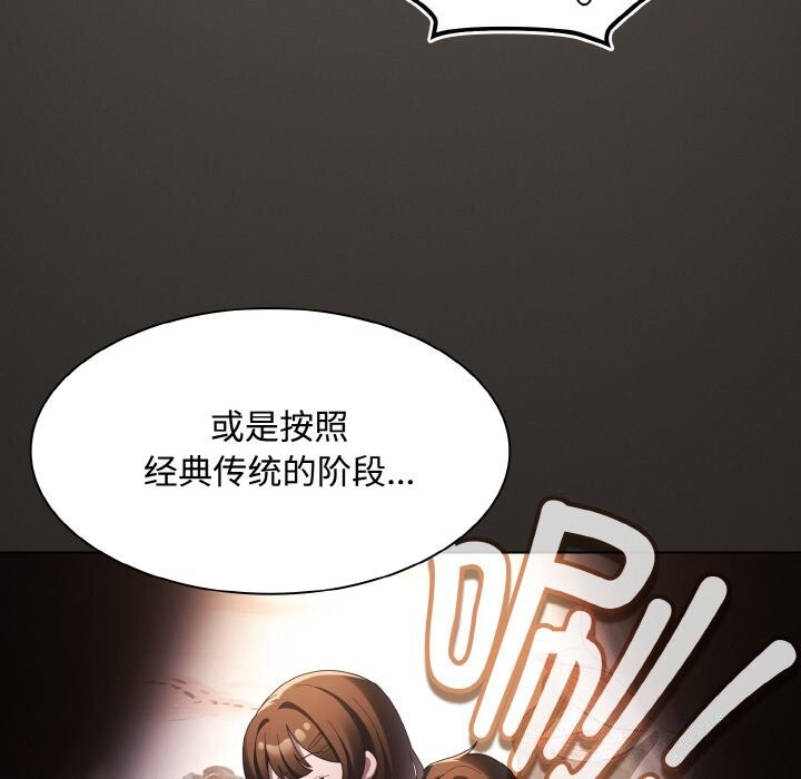 神圣陷阱第10話