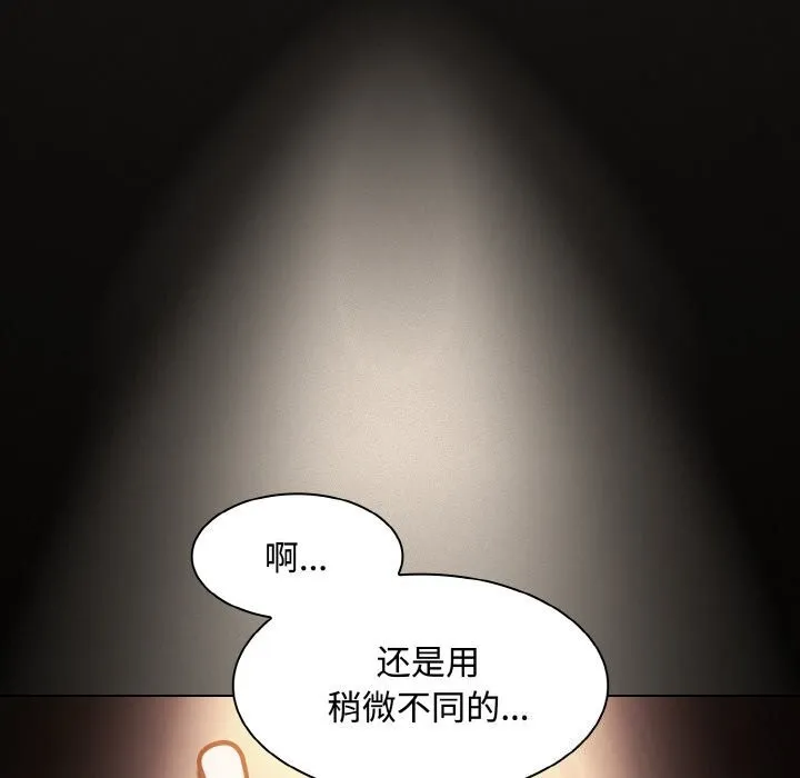 神聖陷阱第10話