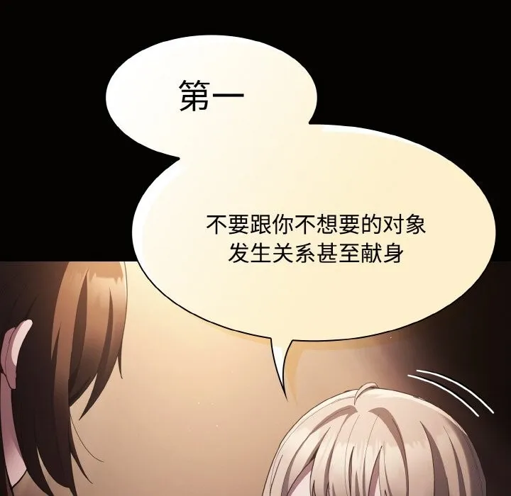 神圣陷阱-第10話 - 图片 31