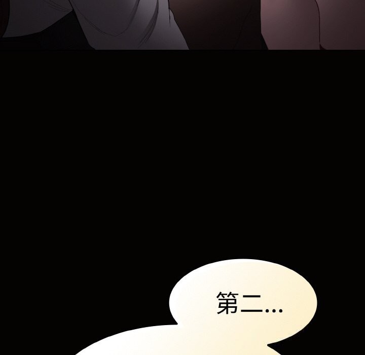 神聖陷阱第10話