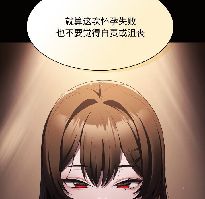 神聖陷阱第10話