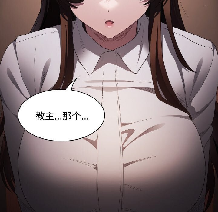 神聖陷阱第10話