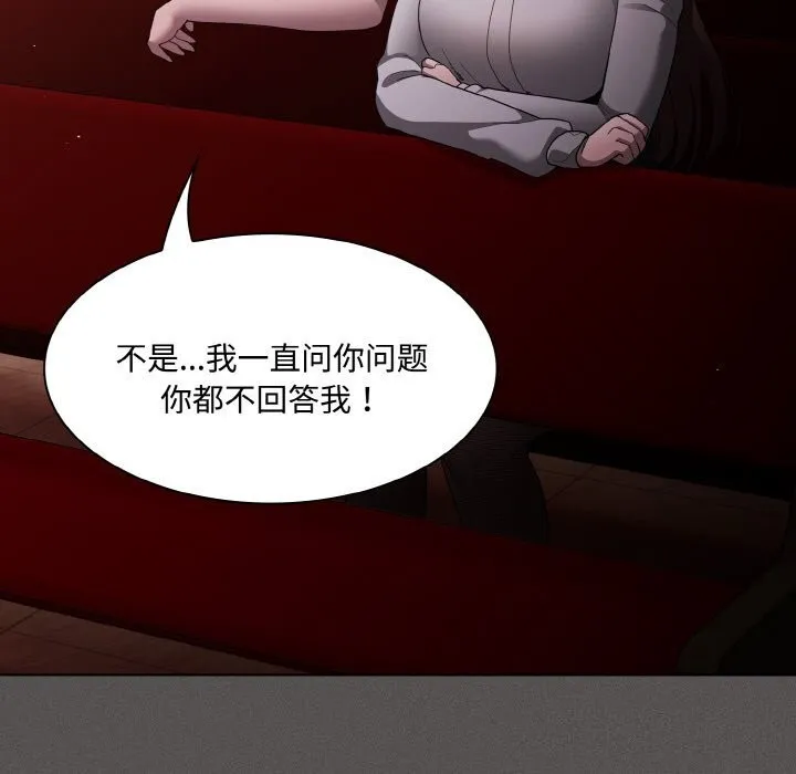 神圣陷阱-第10話 - 图片 50