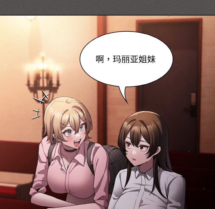 神聖陷阱第10話