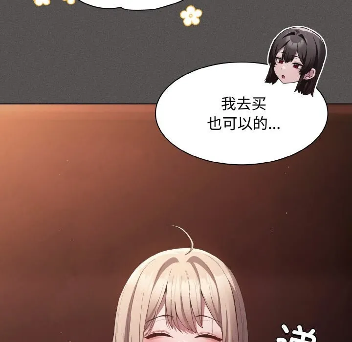 神圣陷阱-第10話 - 图片 62